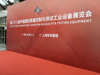 參加第二十屆QC展會